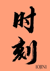 时刻(1v1)